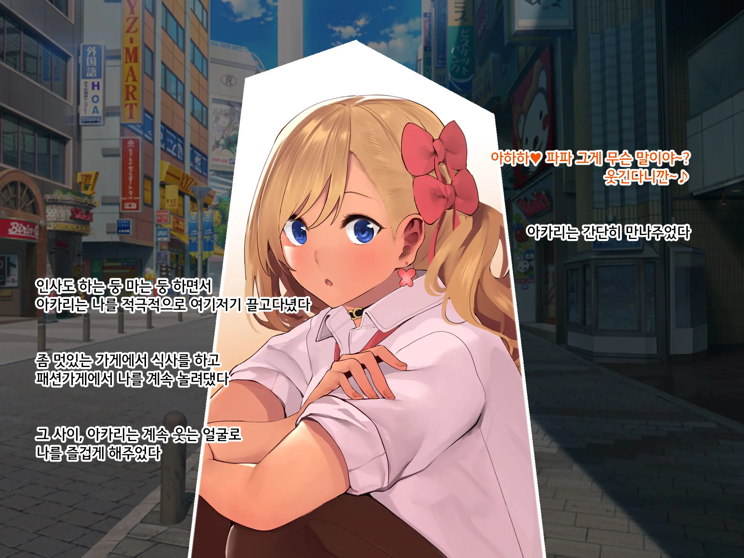 Papakatsu JK Ga Hamekatsu Ni Hamatta Wake ~Papakatsu JK Ga Kane Yori Kachi Aru Zetsurin Chinpo De Nakadashi Chuudoku Ni Naru Made~ | 파파카츠 여고생이 질싸카츠에 빠져버린 사정 ~파파카츠 여고생이 돈보다 쩌는 절륜자지로 질내사정 중독될 때까지~